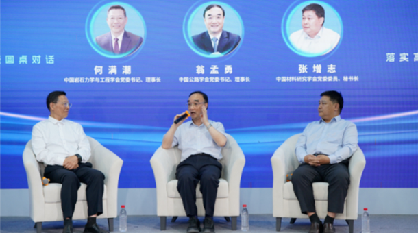 全国学会党委书记谈落实高水平科技自立自强高端访谈在京举办